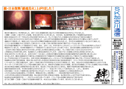 東日本大震災から一年が経ちました。