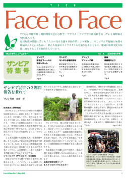 第17号（PDF 2762KB）