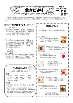 食育だより9月号