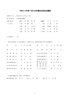 第1回定例会