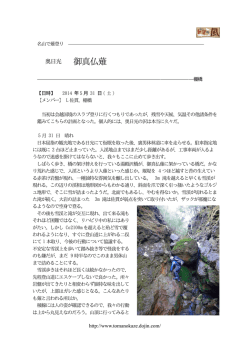 御真仏薙 - Dojin.com