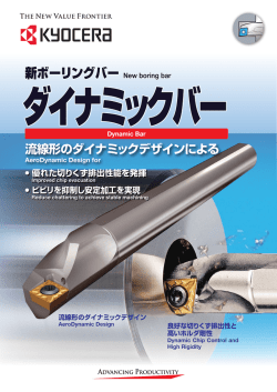 新ボーリングバー New boring bar