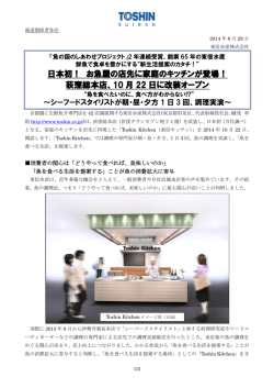 荻窪総本店 - 東信水産