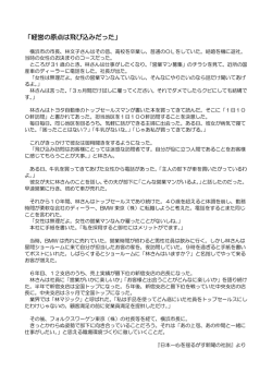 「経営の原点は飛び込みだった」