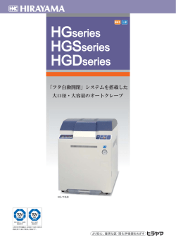 薬事掲載 HG.HGS.HGD P2.3.ai