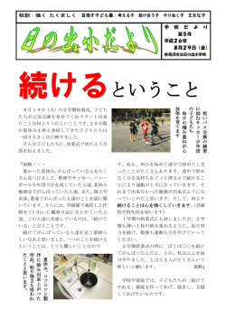 08月号 - 岩見沢市