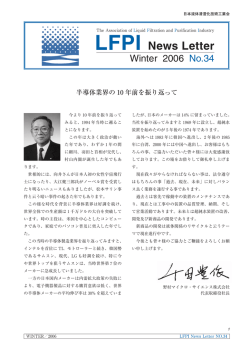 NEWS LETTER No.34