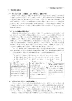 熊本市立力合小学校 [PDF：220KB]