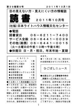 PDF版 2011年10月号