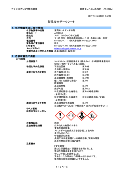 兼商モレスタン水和剤 (PDF/329KB)