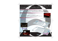 渋谷 Q-AX シネマ 渋谷 Q-AX シネマ 渋谷 Q
