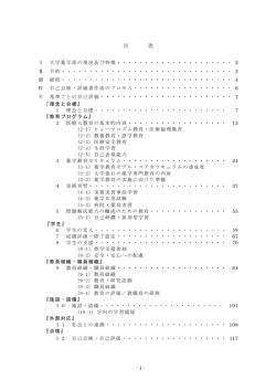 自己評価 21 - 九州保健福祉大学
