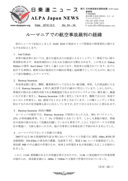 ここをクリック！ - 日本乗員組合連絡会議