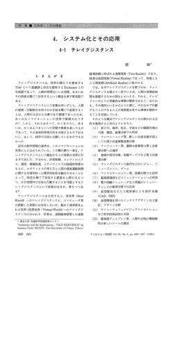 Page 1 Page 2 Page 3 Page 4 条件下で空間知覚が行えるようにして