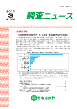 No.364 3月号