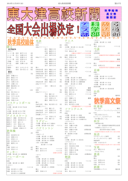 陸上 バスケットボール アイススケート 新体操 バレーボール 水泳 ラグビー