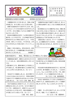 教育実習生のお別れの言葉・・・・お世話になりました！ 生徒の日記から