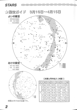 月刊うちゅう 2007年3月号 Vol.23 No.12 p.02-03
