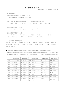 第15週授業の配布プリント 名前（1月3日）