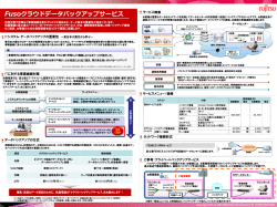 データ保全の重要性が高まっています。