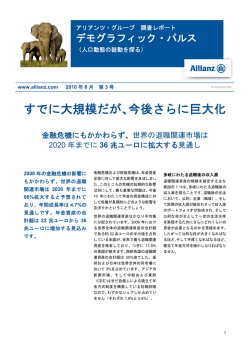 日本語版（817KB） - アリアンツ生命保険株式会社