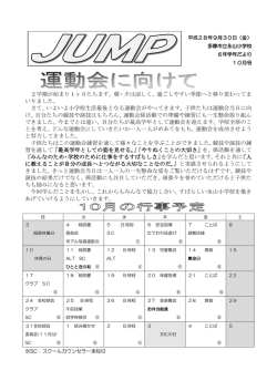 10月