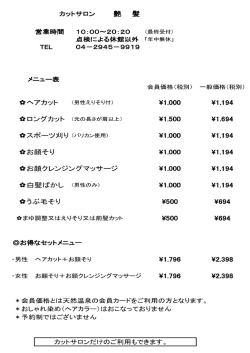 営業時間 ー 。=00~20=20