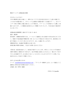 興部ラベンダー収穫＆抽出体験 みなさんこんにちは！ 今年の興部町は