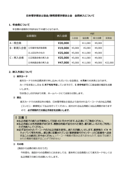 注意 - 静岡県理学療法士会