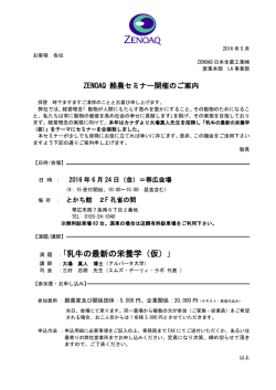 演 題 ：｢乳牛の最新の栄養学（仮）｣
