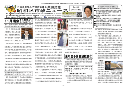来年度予算要望概要⑦ 柴田民雄