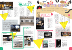 最新芸術事情