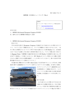 ISPOR 日本部会ニュースレター No.4 [PDF/410kb]