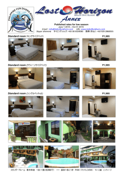 詳しくはこちらのpdf