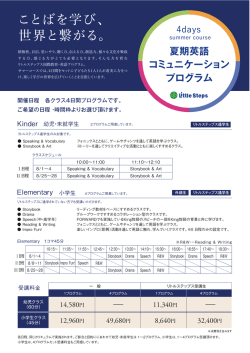 ことばを学び、 世界と繋がる。