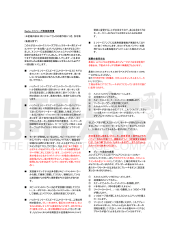 Hacker X シリーズ取扱説明書 （本記載内容は（株）リトルベランカの著作