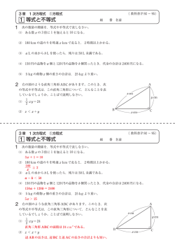 1 等式と不等式 1 等式と不等式