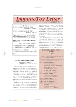ImmunoTox Letter