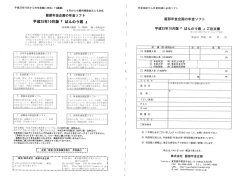 服部年金企画の年金ソフ ト 平成25年ー0月版 『 ほんのう君 』