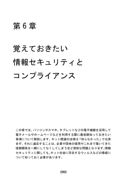 第6章 - 商工会議所の検定試験