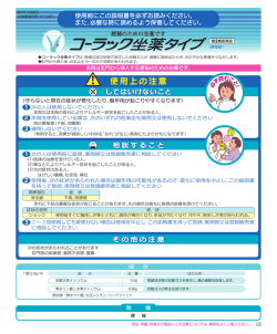添付文書 - 大正製薬製品カタログ