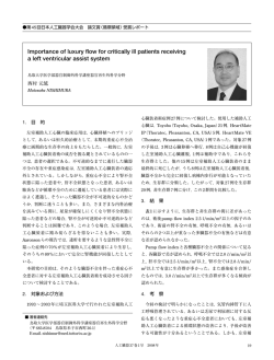 Importance of luxury flow for critically ill patients receiving a left