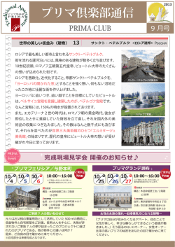 A4たて_表面 [プリマ通信5月号]