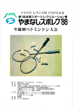 やまFJ JTlソフ1田