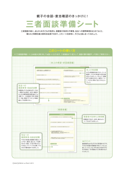 このシートの使い方