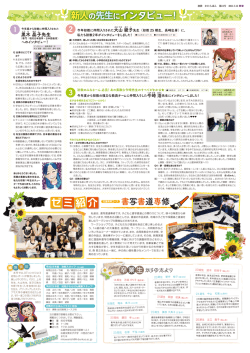 裏面 - 広島文教女子大学