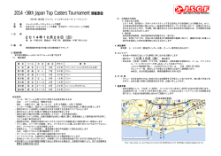 36トップキャスターズトーナメント
