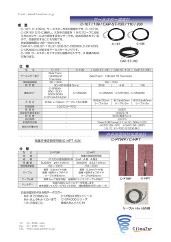 白金測温抵抗体温度計 サーミスター温度計