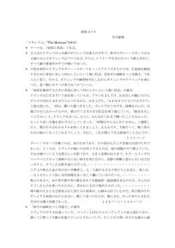 メキシコ人 - Biglobe