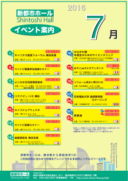 shｽｹｼﾞｭｰﾙﾎﾟｽﾀｰ7月A4